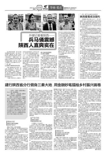 陕西人十分好(陕西人十分好打一字)插图