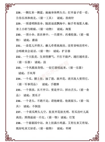 门外汉打论语一句(退席打一句论语)插图24