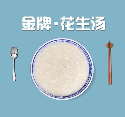 福建老店小吃排名前十(福建寻真味美老店在哪里)插图4