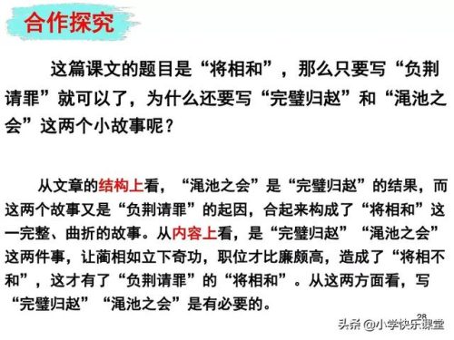 结果的反义词(三年级上册反义词)插图32
