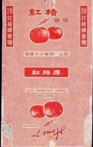 中国排名前十烟(中国最顶级的烟)插图138