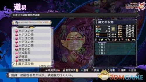 魔界复仇2.0隐藏英雄密码(魔界复仇2.2全英雄)插图3