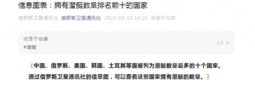 潜艇国家排名前十(各国家潜艇排行榜)插图