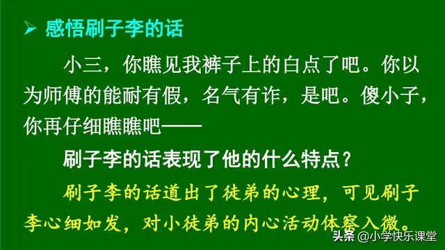 障组词和拼音(夹的多音字组词)插图24