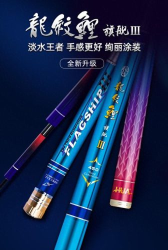 名牌鱼竿排名前十(正品鱼竿十大排名)插图7