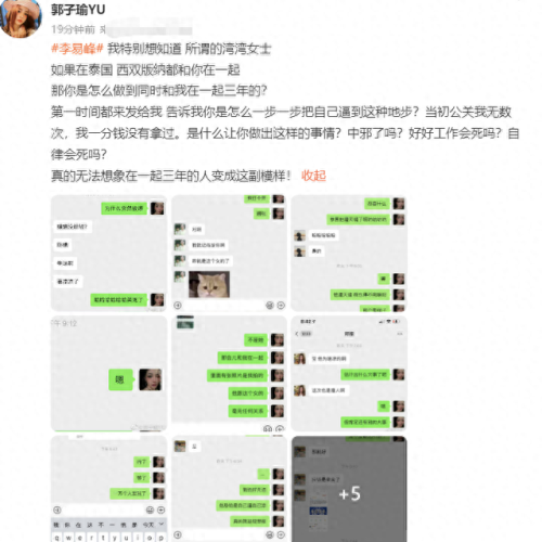 李易峰李金铭(李易峰最近动态)插图27