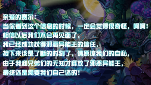 赛尔号加格洛特(异能精灵加格洛特)插图4