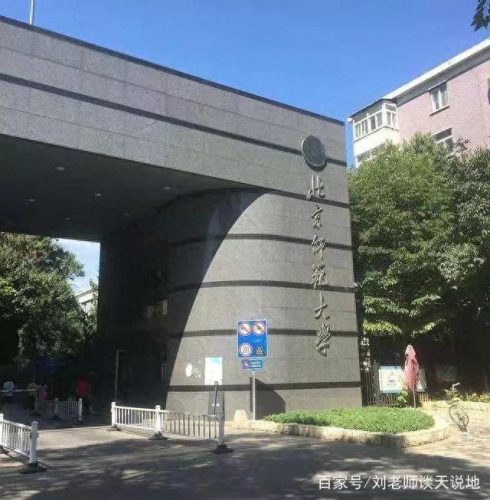 校友门(人民大学杰出校友)插图4