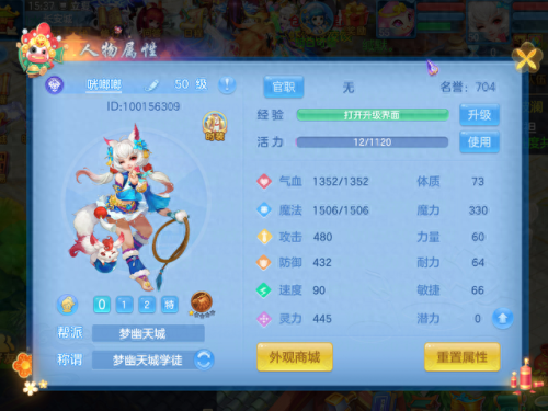 神武碧波仙子技能(神武碧波仙子5技能)插图1