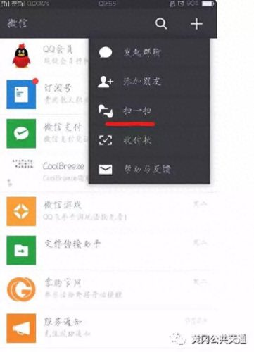 天天一卡通充值(天天一卡通)插图16