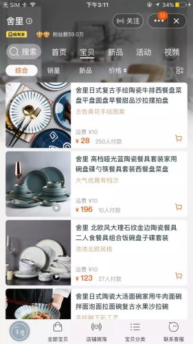新疆餐具工厂排名前十(新疆特色的漂亮餐具)插图15
