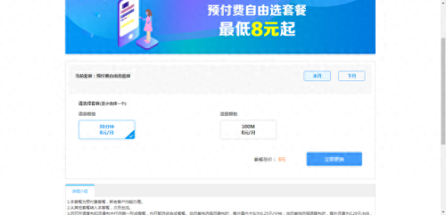 北京移动网址(北京移动plus黄金会员)插图2