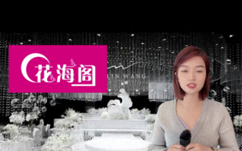吉首婚庆公司排名前十(吉首婚庆公司哪家最好)