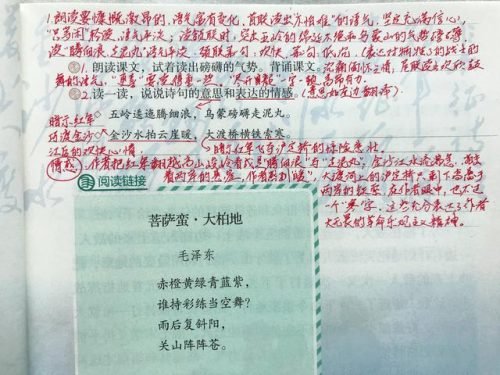 渡的拼音和组词(度的组词)插图4