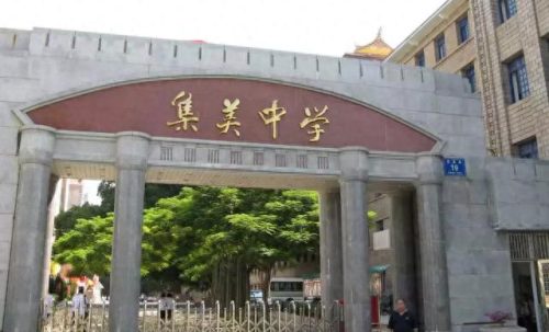 厦门全日制高中排名前十(厦门高中排名及分类)插图28