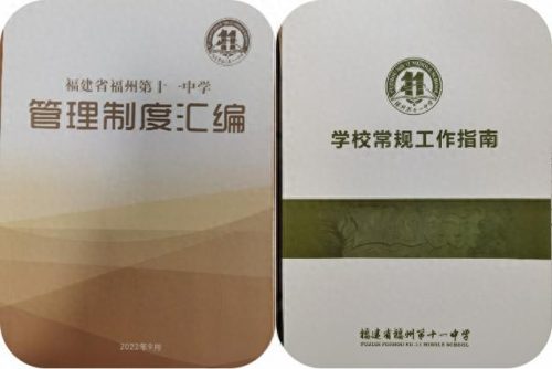 福州十一中(福州十一中高中部)插图6