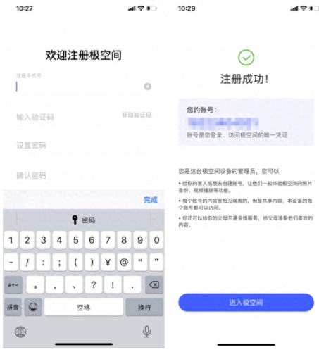 空间首页(空间移动版)插图8