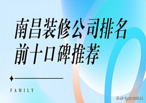 南昌工装排名前十(南昌最黑的电子厂排名)插图