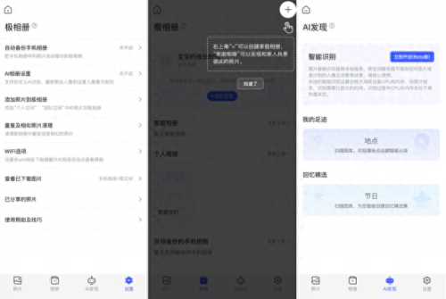 空间首页(空间移动版)插图18