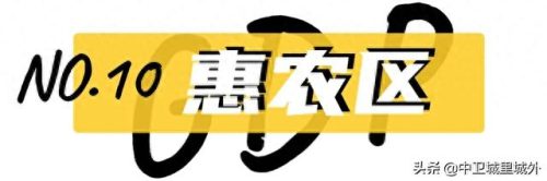 固原市最穷的乡镇排名前十(固原市哪个镇最大)插图40