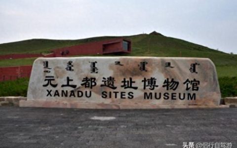 多伦饭店排名前十(多伦经济实惠的饭店)