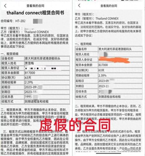 网络理财排名前十(p2p理财公司倒闭排名)插图6