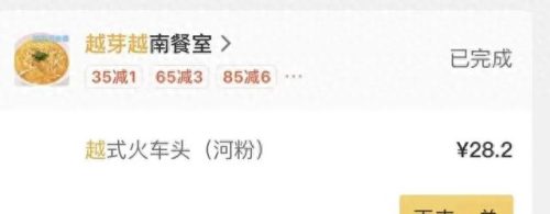 外卖排名前十的(外卖前十名有哪些)插图25