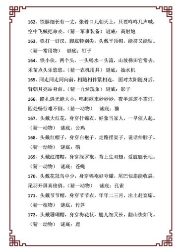 门外汉打论语一句(退席打一句论语)插图18