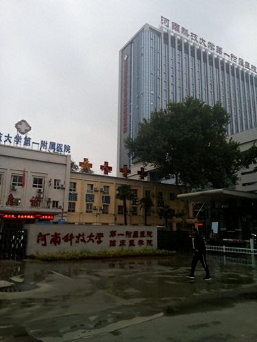 洛阳排名前十医院(洛阳最新最好的医院)插图1