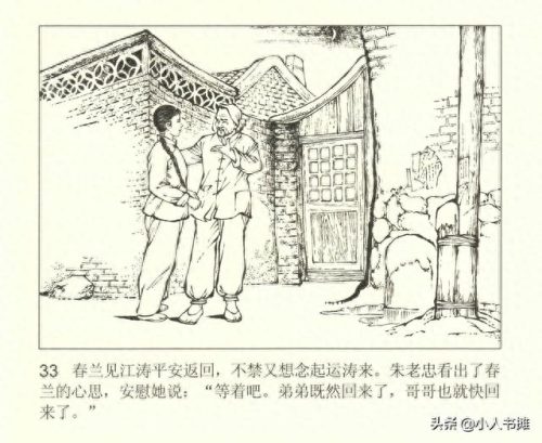 烽烟图(烽烟图内容介绍)插图38