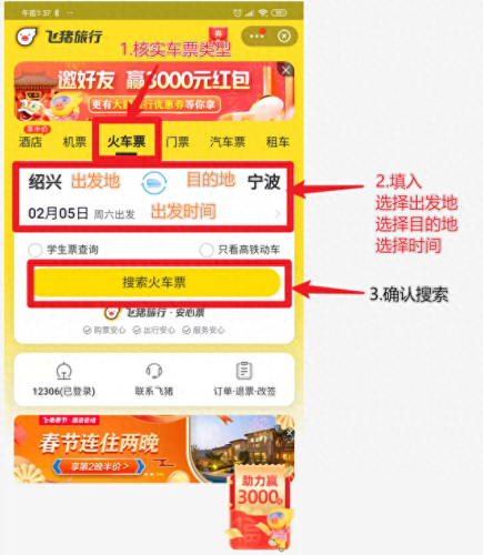 动车余票查询(动车学生票打几折)插图1