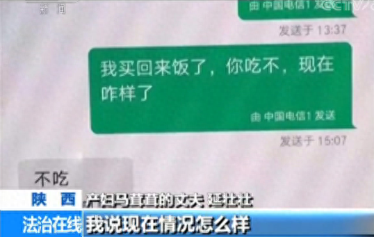产妇坠楼(产妇坠楼身亡的真相)插图1