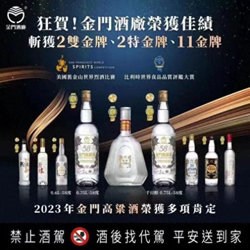 金门特级高粱酒价格(金门高粱酒相当于国内什么水准)插图