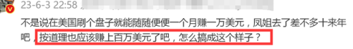 凤姐男友照片(凤姐美国男友的照片)插图10