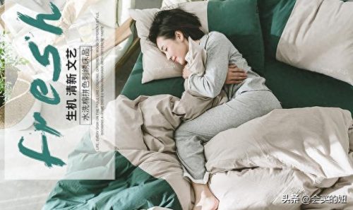 淘宝网购物床上用品(顶级床上四件套品牌)插图6
