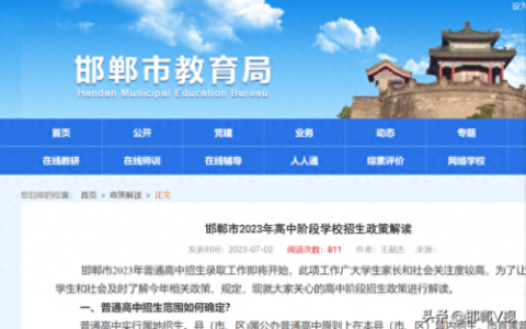 177中学(171中学坠楼事件)