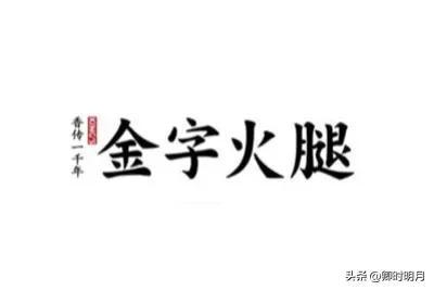 金华企业排名前十(金华十佳企业排名)插图2
