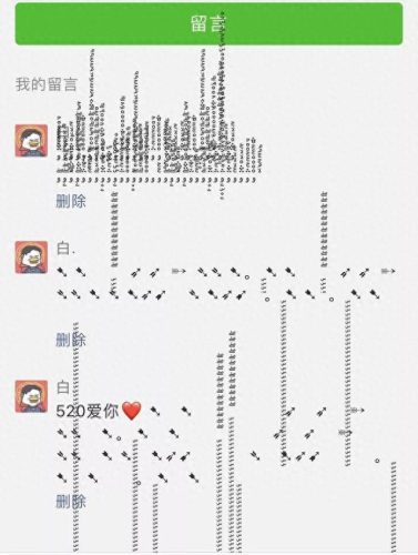 留言代码友情(qq留言板留言友情幽默)插图7