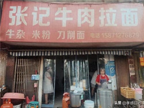孝感老店排名前十(孝感十大老店排名)插图28