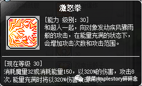 冒险岛龙的传人技能加点(冒险岛龙的传人加点)插图23