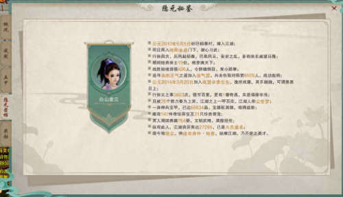 瞿塘峡采仙草(瞿塘峡采仙草的地方)插图