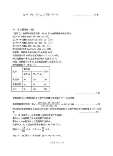 高二数学练习册答案下(高二数学竞赛题及答案)插图5