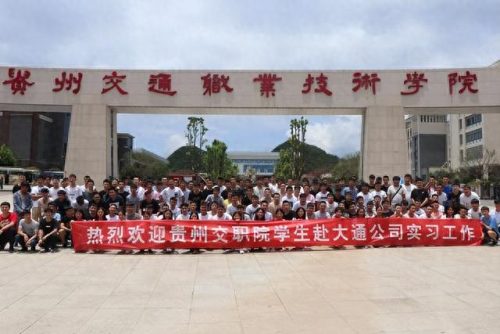贵州高职校排名前十(贵州高职试卷推荐)插图1