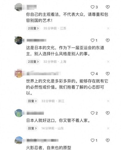 2021奥运会开幕式回放(奥运会结束时间2022)插图3