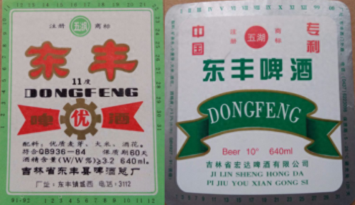 吉林酒前十排名榜(吉林省最出名的酒)插图106
