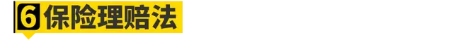 汽车防盗报警(汽车防盗怎么解除)插图15