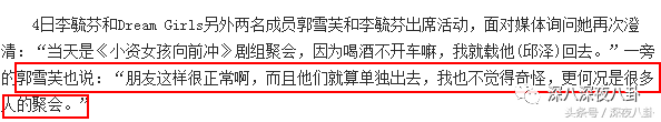 李毓芬整容(李毓芬长得像谁)插图45