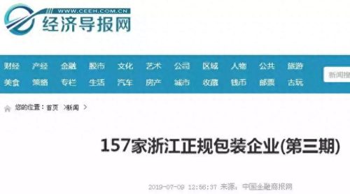 桐乡油墨企业排名前十(桐乡十大企业排名)插图