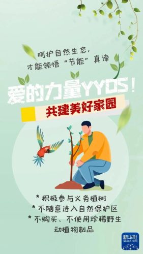 节能环保常识(安全环保节能标语)插图6