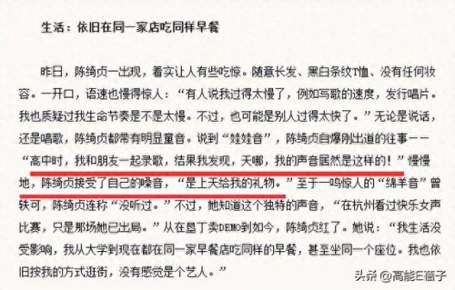黑涩会丫头(大学生卖淫800次赚120万警方澄清)插图14